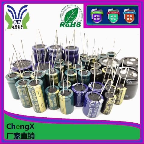 KS系列ChengX承兴铝电解电容