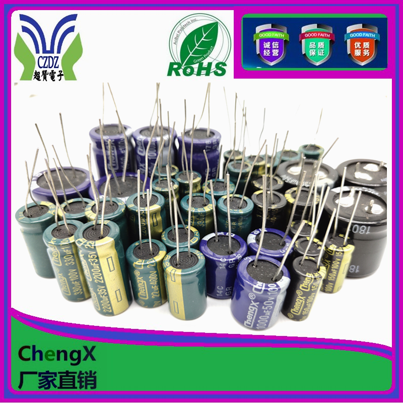 KF系列ChengX承兴铝电解电容