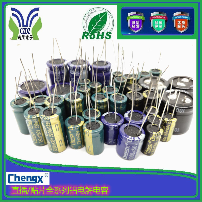 KM 68UF450V 18*25ChengX承兴品牌全系列铝电解电容