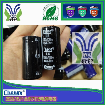 牛角钮角1000UF200V 30*35承兴ChengX铝电解电容